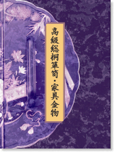 �������˒\�y�E�Ƌ�����\��